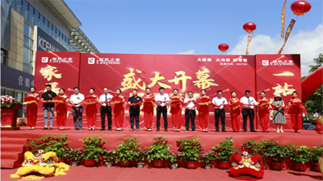 一路向南，福建龍巖首個(gè)居然之家生活MALL落成
