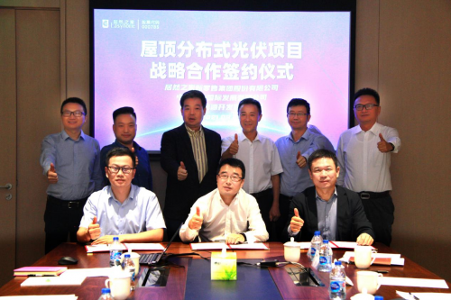 居然之家攜手中國電力、陽光新能源建設屋頂分布式光伏示范工程