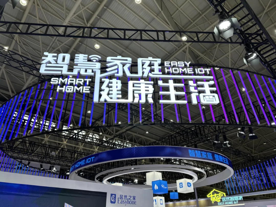 四戰(zhàn)世界大健康博覽會(huì)，居然之家向世界展示智慧家庭和健康生活
