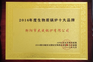 生物質鍋爐十大品牌