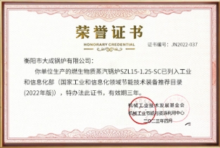 國家工信部節(jié)能技術裝備目錄