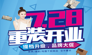 星南方店7.28重裝開業(yè)！地推鐵軍在行動(dòng)！