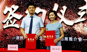 居然之家金橋店辦公家具招商推介會(huì)圓滿(mǎn)舉行