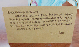 團(tuán)圓有“愛”，共享“家”節(jié)在居然——安徽分公司六安店中秋活動(dòng)