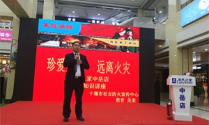 中岳店“119消防日”——珍愛生命，關(guān)注消防！