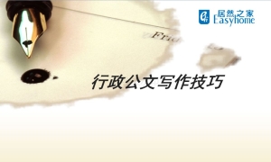 不拼顏值拼才華！中岳店開展《行政公文寫作》培訓(xùn)