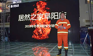 安全知識記心中，商場牢筑“防火墻”—安徽分公司阜陽店“2018冬季消防培訓(xùn)及演練”活動