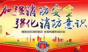 居安思危 防患未然—安徽淮南市消防檢查組蒞臨居然之家淮南店檢查指導(dǎo)！ 