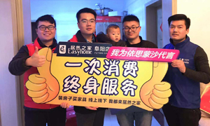 居然服務(wù)月，服務(wù)千萬家，安徽阜陽店我們一直在路上 