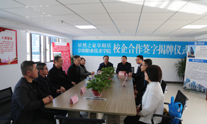 校企合作，共贏未來(lái)—安徽分公司阜陽(yáng)店校企合作譜寫(xiě)新旅程 