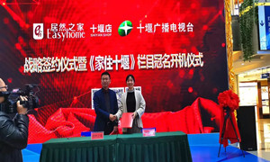 讓“家住十堰”的老百姓都能有一個“居之悠然的家”！