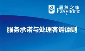 服務(wù)為本，總結(jié)提升—安徽阜陽店服務(wù)與投訴處理培訓圓滿完成 