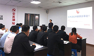 帶你走進(jìn)紅木家具丨安徽蕪湖店【商戶座談分享會】第一期圓滿結(jié)束！