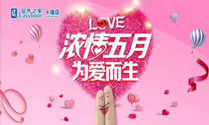 居然之家十堰店|“萌寶＂來(lái)襲，帶著潮娃約起來(lái)！