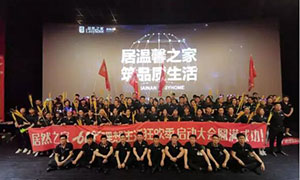 安徽淮南店618理想生活狂歡季||啟動(dòng)會(huì)完美落幕！ 