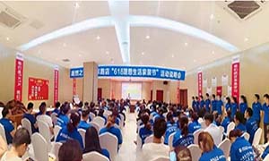 安徽合肥長(zhǎng)江東路店"618理想生活狂歡季"啟動(dòng)大會(huì)圓滿(mǎn)成功！ 