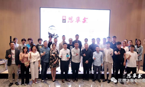 創(chuàng)意點亮?xí)r代，分享閃耀未來，大連金三角店《設(shè)計思享會》圓滿完成