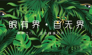 遼寧專場丨“眼有界 目無界”大連金三角店眼界空間家居生活體驗(yàn)館耀世起航！