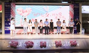 “因為愛，不等待”——安徽淮南店攜手世紀(jì)佳緣、百合網(wǎng)舉行大型相親牽手活動 