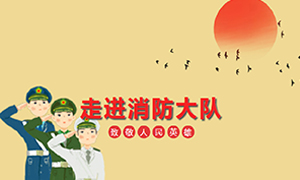 安徽阜陽店走進(jìn)消防大隊，慰問消防官兵 